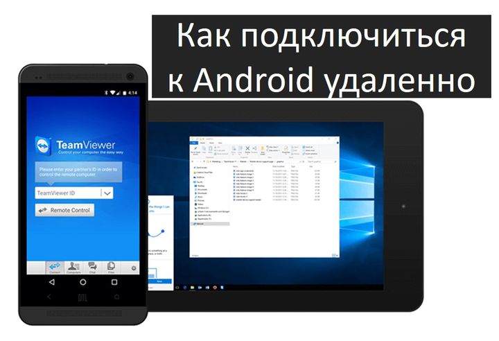 Download Teamviewer Quicksupport Apk For Android