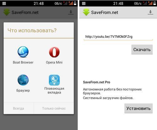 savefrom net android