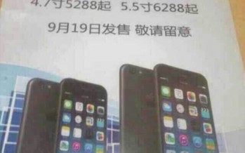 Стали известны цены на iPhone 6 двух размеров
