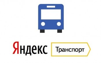 «Яндекс. Транспорт»: теперь «Яндекс. Карты» вышли и для автобусов