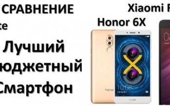 Сравнение Xiaomi Redmi Note 4X / Meizu M5 Note / Honor 6X: Лучший Бюджетный Смартфон 2017 года