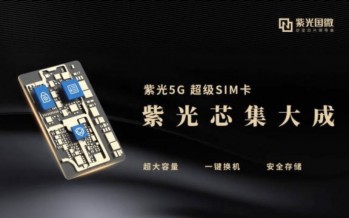 Xiaomi запатентовала гибридную 5G SIM-карту